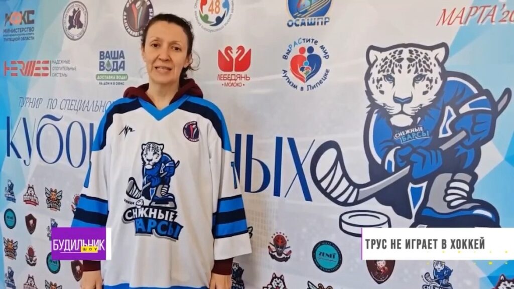 УТРЕННЕЕ ШОУ "БУДИЛЬНИК" О ТУРНИРЕ "КУБОК РАВНЫХ"